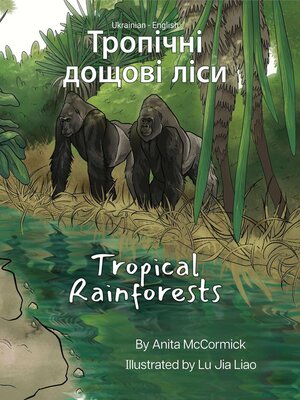 cover image of Tropical Rainforests (Ukrainian-English)